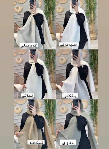 0237- شال وارداتی تافی