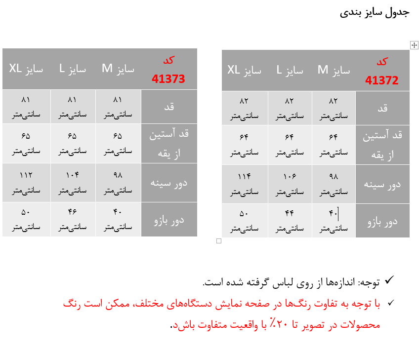 2227_مانتو جین ذغالی