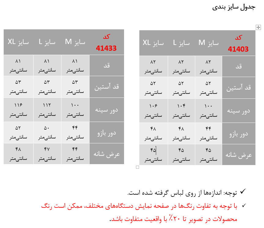 2227_مانتو جین ذغالی