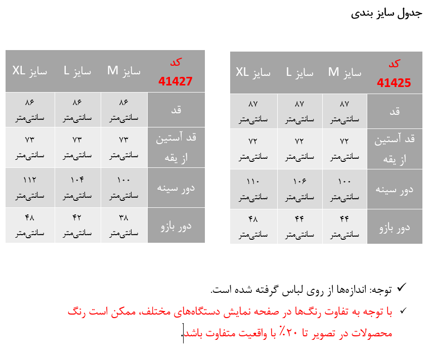 2227_مانتو جین ذغالی