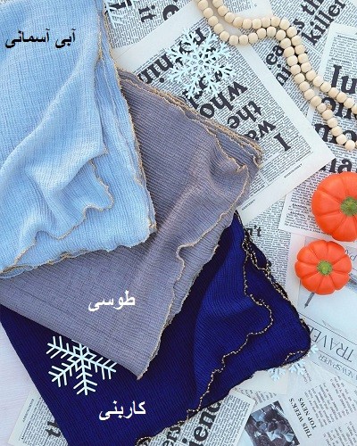 0208_ روسری دور زیپ