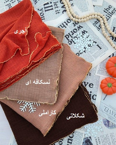 0208_ روسری دور زیپ