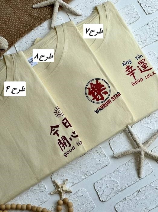 1450- تیشرت کد 006