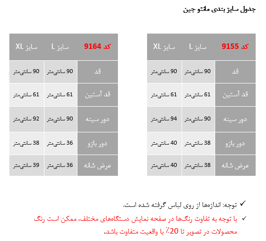 2225_مانتو جین طوسی