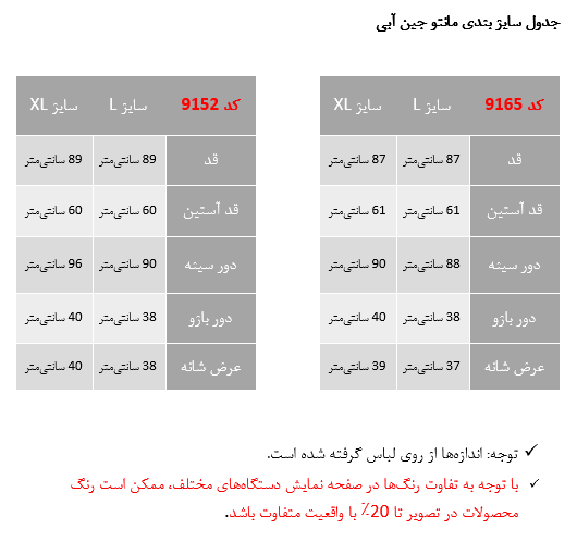 2222_مانتو جین آبی