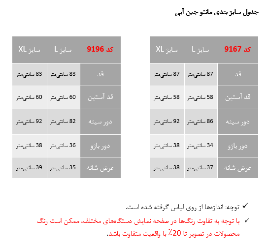 2223_مانتو جین آبی