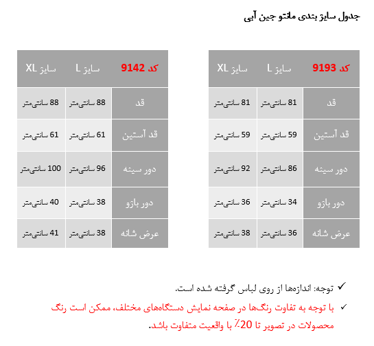 2223_مانتو جین آبی