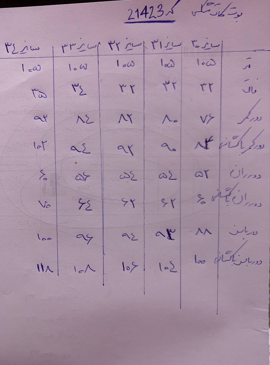 21423 - شلوارجین بوت کات مشکی