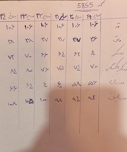 5855 - شلوار بگ موبامو