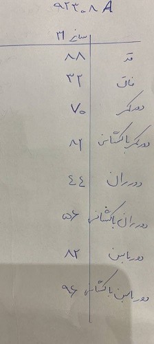 92308a - شلوارجین اسکینی