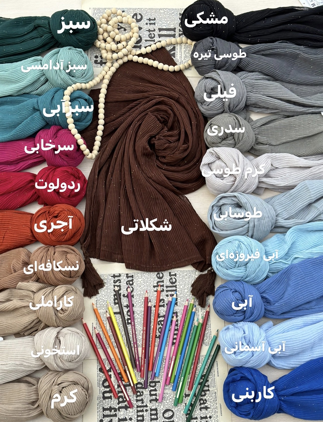 0215-شال کیتی