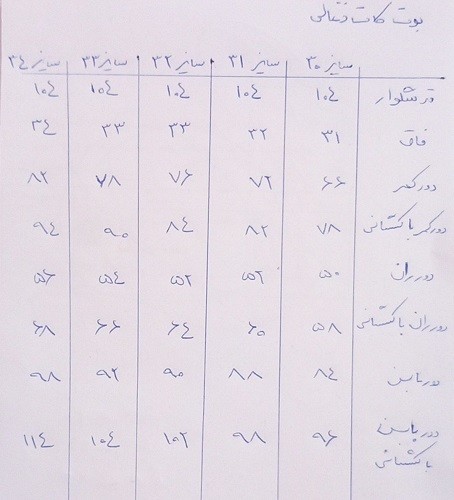 0490- شلوار جین بوت کات