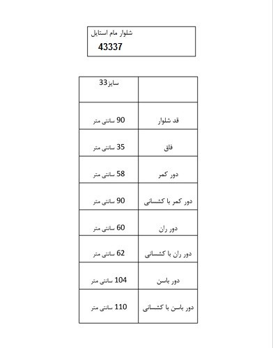 43337- مام استایل مودا
