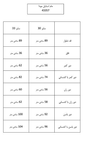 43357- مام استایل مودا