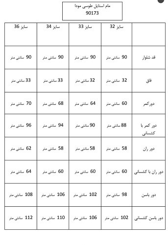 90173-مام استایل مودا