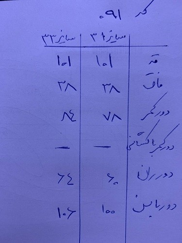 091 - شلوارجین بگ سون