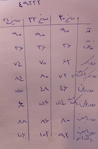 49222 - شلوارجین اسکینی