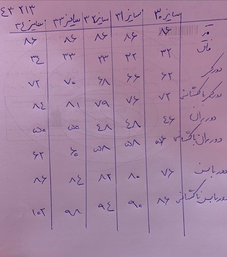 43213- شلوارجین اسکینی