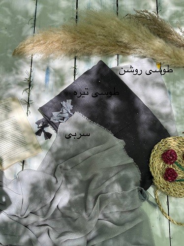 0049_شال مرداس