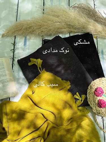 0049_شال مرداس