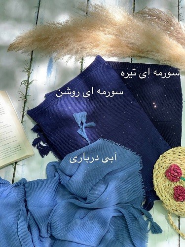 0049_شال مرداس