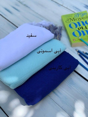 0004_شال کالیته