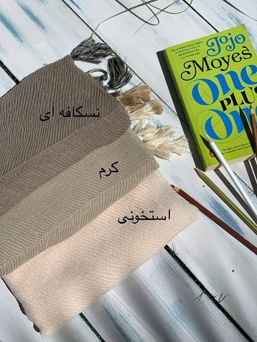 0004_شال کالیته