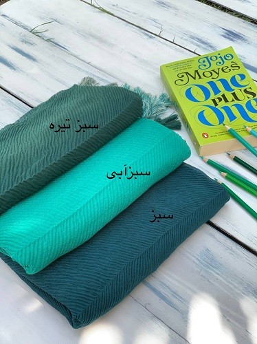 0004_شال کالیته