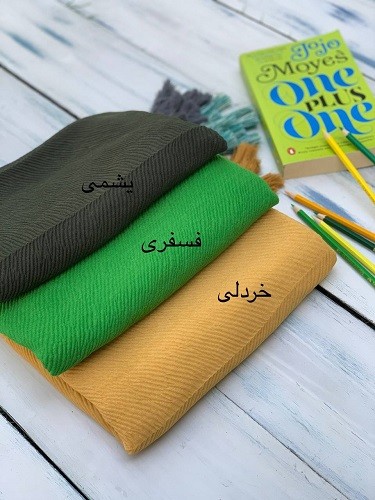 0004_شال کالیته