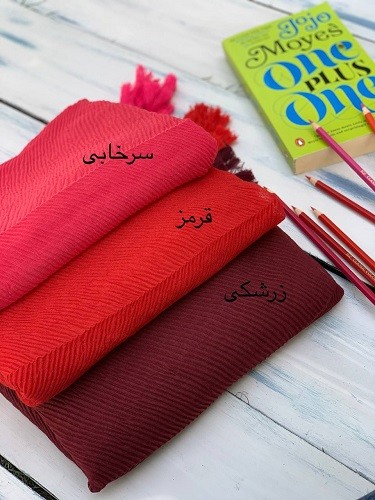 0004_شال کالیته