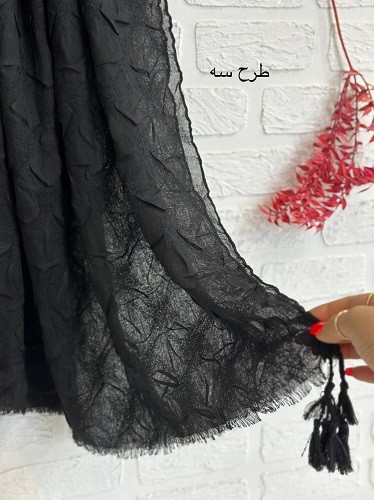 0138_شال مشکی کارن