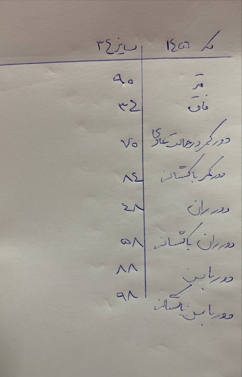 145- شلوارجین اسکینی