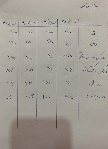 0794_شلوار مام استایل