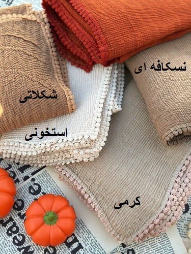 0183_شال گان عدسی