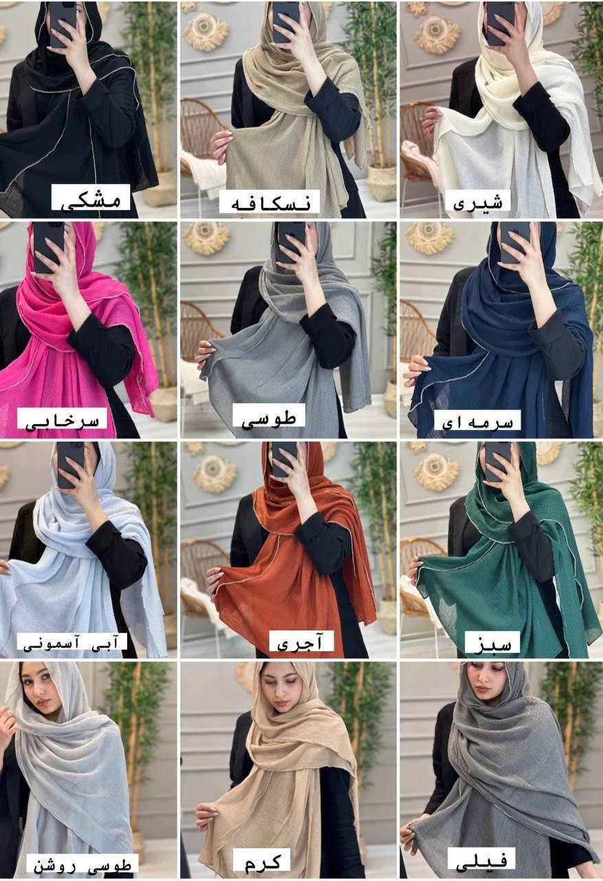 0220-شال مارشال رنگبندی