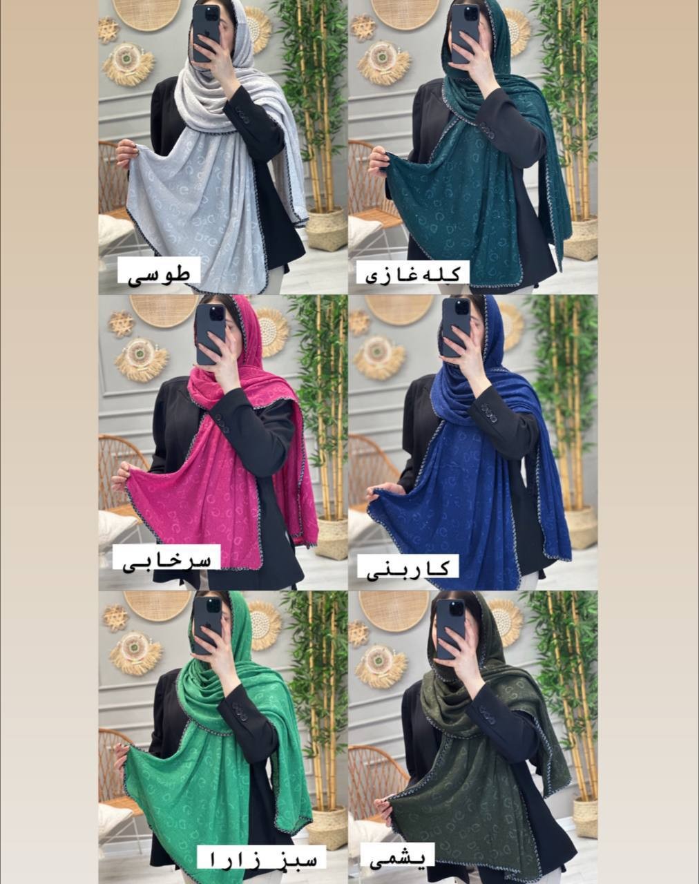 0225-شال گاندار مارک