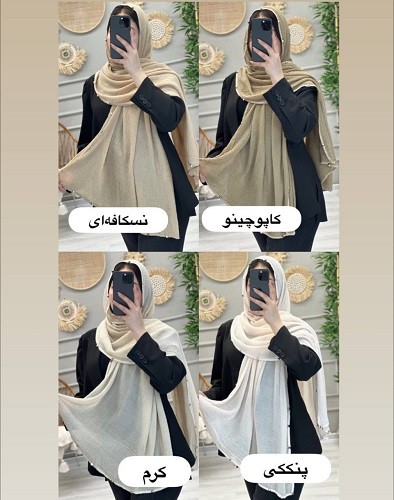 0230- شال پانچ کرم