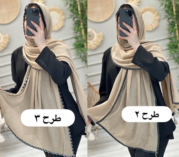 0233- شال کرم دورگان