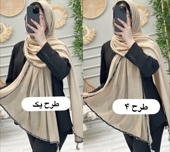 0233- شال کرم دورگان