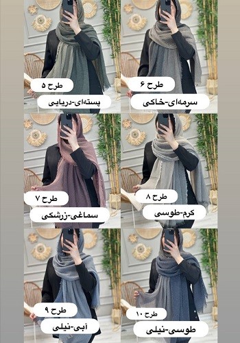 0234- شال وارداتی پاریس