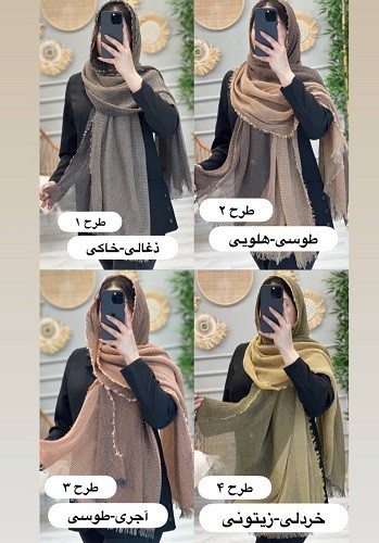 0234- شال وارداتی پاریس