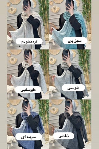 0235- شال وارداتی مونیکا