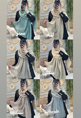 0245-شال وارداتی تولیکا