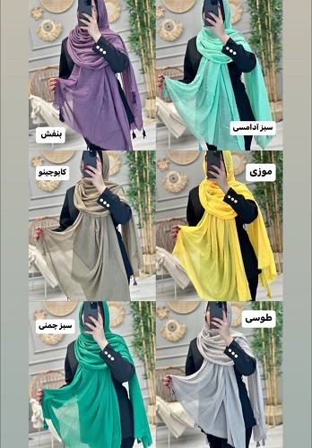 0248_شال سونیا