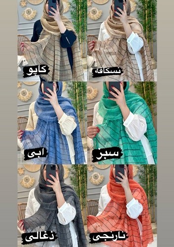 0250_شال روسی