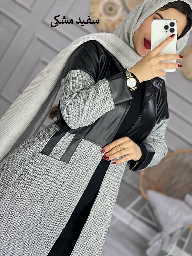 0839-ریما چرم ترکیبی