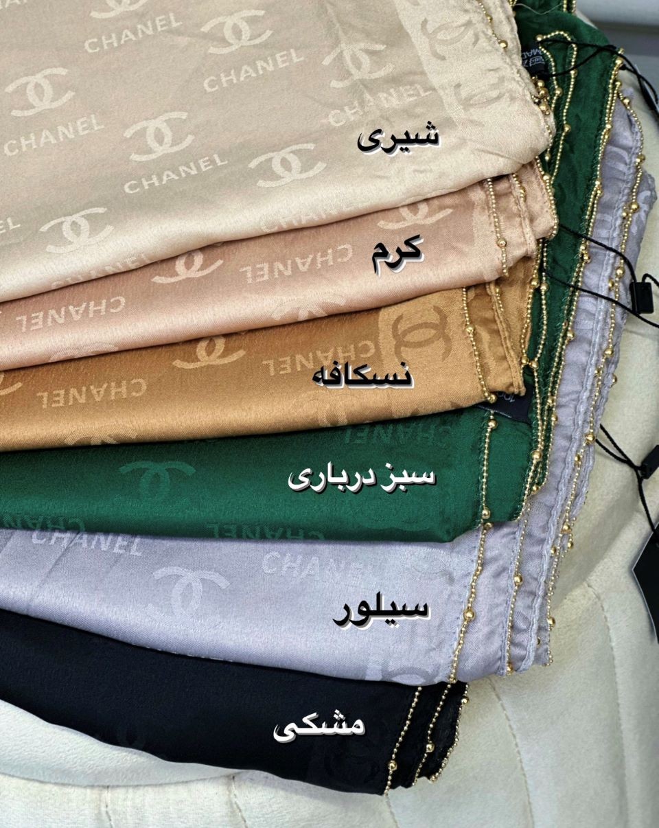 0221-شال دانیز رنگبندی