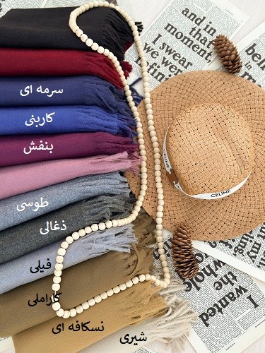 0211_ شال موهر ساده