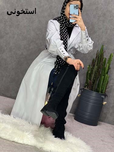 0254_بارونی پشت دکمه