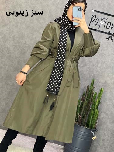 0254_بارونی پشت دکمه